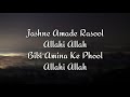 Jashne Amade Rasool, Allahi Allah, With Lyrics [Must Watch] Special Naat For Rabi-Ul-Awwal ❤️