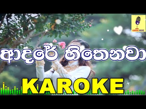 Adare Hithenawa - Damith Asanka Karoke Without Voice