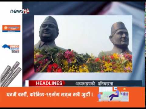AFTERNOON NEWS HEADLINES_2077_02_03 - NEWS24 TV