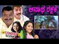 Anatha Rakshaka ಅನಾಥ ರಕ್ಷಕ Kannada Movie Comedy Scene 1 Shashikumar Rohini TVNXT