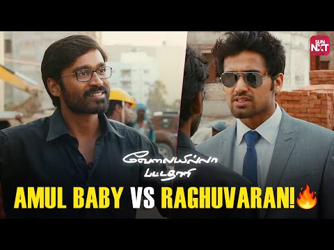 VIP Movie Iconic Dialogue Scene | Velaiyilla Pattathari |Dhanush | Sun NXT