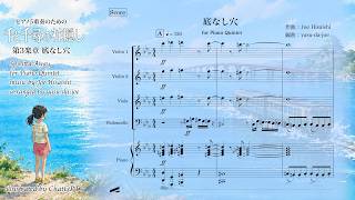 Download lagu 「底なし穴」ピアノ5重奏のための千と千尋の神隠しよりThe Bottomless Pit, from Spirited Away Suite. mp3 Download lagu 「底なし穴」ピアノ5重奏のための千と千尋の神隠しよりThe Bottomless Pit, from Spirited Away Suite. mp3