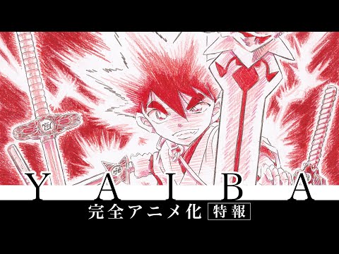 真・侍伝 YAIBA Video1