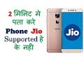 Jio Mahiti Jio Jankari Jio Offers In Hindi