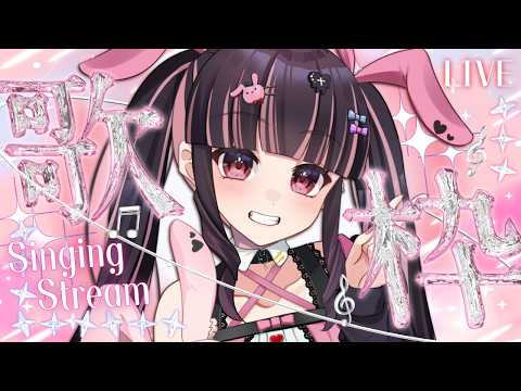 【#歌枠】平成懐メロJ-POP縛り！ゆる雑歌枠🎶初見さん大歓迎🎶【有栖川澪 /＋Melday‘s!♡】