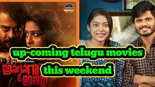 upcoming Telugu movies in this weekend  | Amazon prime  | AHA   |  OTT release