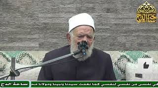 41 Sheikh Abdul Aziz Al-Shahawi, The Forty-First Session (Fath al-Wahhab) (Al-Dah Courtyard)