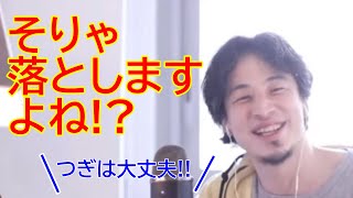 - 【ひろゆき】KYの人の面接のコツ