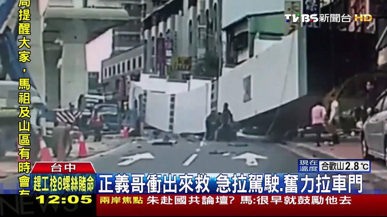 捷運鋼梁墜／​​​搶救畫面曝光！10多名熱血民眾　衝出來救