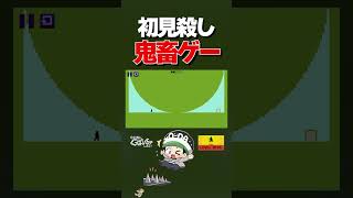このドデカボール避けれるの？！【レベルデビル】