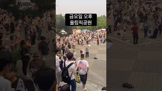 시간이 갈수록 폭발적으로 증가하는 참가자들 (올림픽공원)