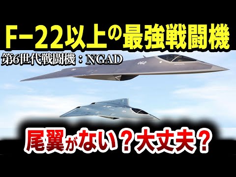 ニューポール・ドラージュ NiD.622について詳しく解説