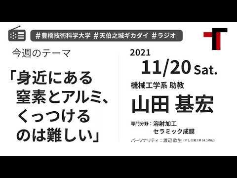 【音声】やしの実FM 天伯之城ギカダイ 2021/11/20【ラジオ】
