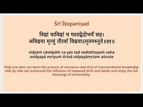 Śrī Īśopaniṣad श्री ईशोपनिषद् Recitation
