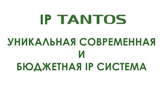 Tantos EasyMon-4w (passive POE или 12В)