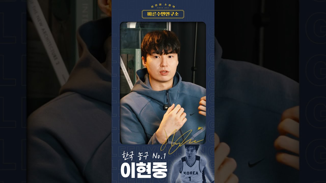 이현중 선수 인터뷰 기념 댓글 이벤트 ???? #이현중 #농구 #이벤트 #KBL #shorts