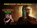 Saali Mohabbat Movie Review By Filmi Craft Arun Radhika Apte Divyendu Sharma Anurag Kashyap