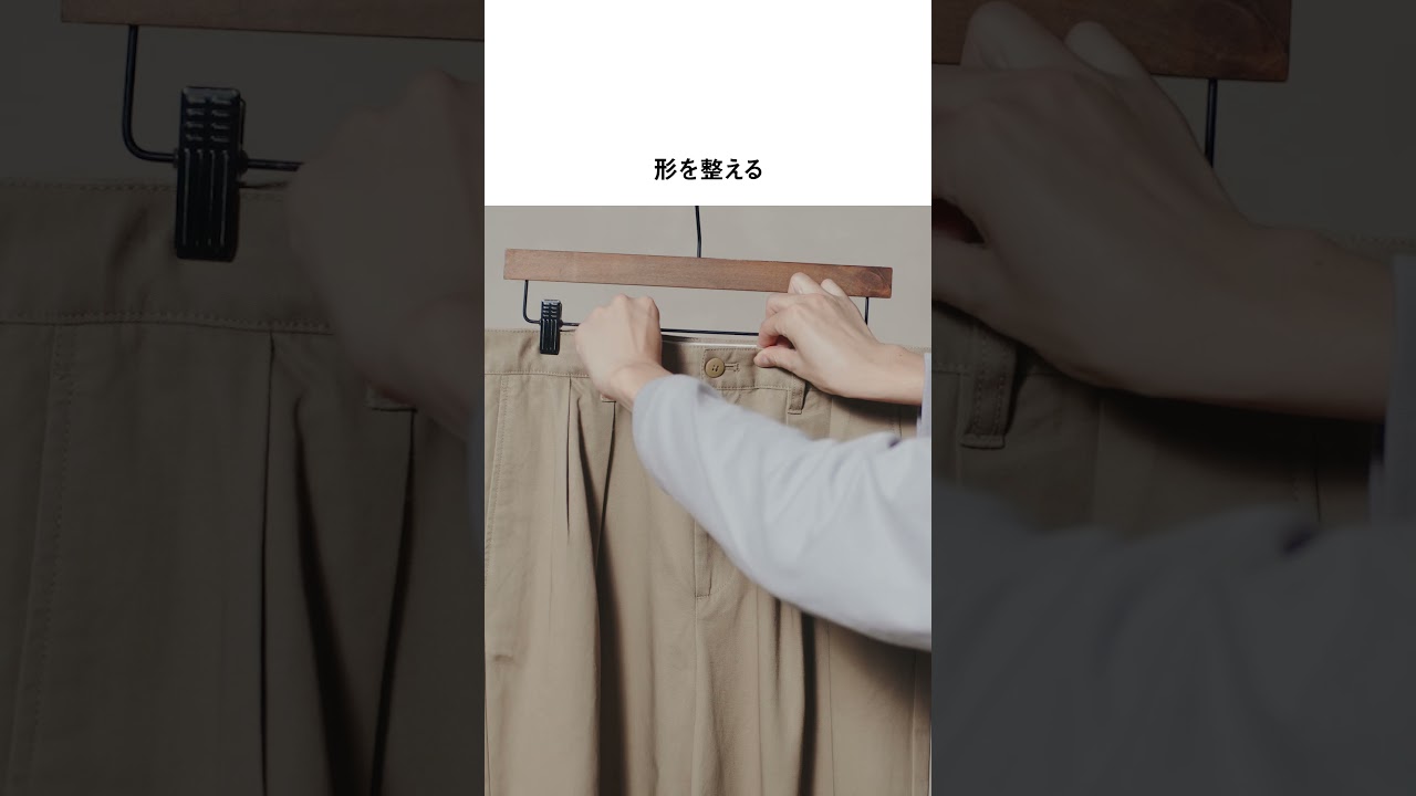 衣類スチーマー使い方動画 シワのばしポイント「パンツ篇」【パナソニック公式】