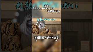 龍が如くの冴島みたいな知り合いがいる奴 #ゆっくり実況 #モンスターハンターワイルズ