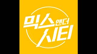 1 (ONE) 믹스앤더시티 Part.2 DJ H.One