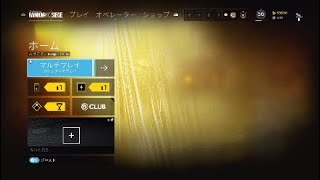 奇跡　レインボーシックスシージ