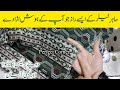 Dupatta Pe Lace Lgane Ka Asan Trika New Amazing Gum Lace Trick For Dupatta