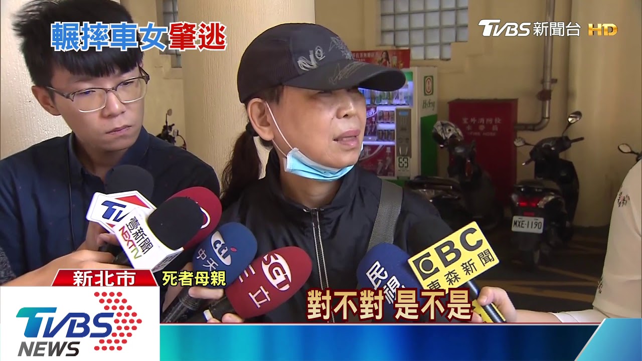 「真的很抱歉」 肇逃駕駛跪求死者母原諒