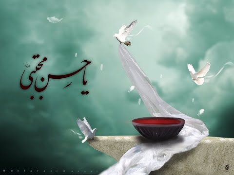 Shahadat Eve - Imam Hassan Al Mujtaba (as)