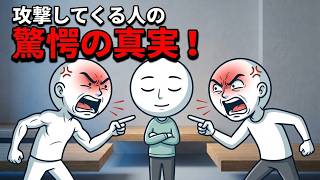 人間関係のイライラが完全に消える魔法の習慣