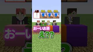 【人狼】ローションvsスライム #マイクラ #shorts
