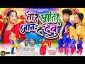तोर खातिर जान दे देबू Tor Khatir Jaan De Debu Singer Yasin Mastana
