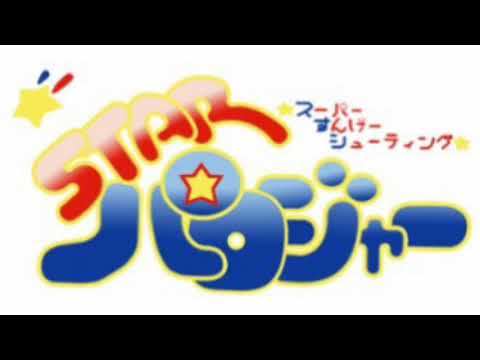 Scene 8 - Star Parodier Soundtrack