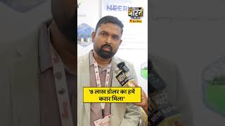 '8 लाख डॉलर का हमें करार मिला'