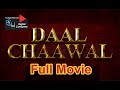 Daal Chawal Full Movie 2019 ll  Pakistani Movie HD