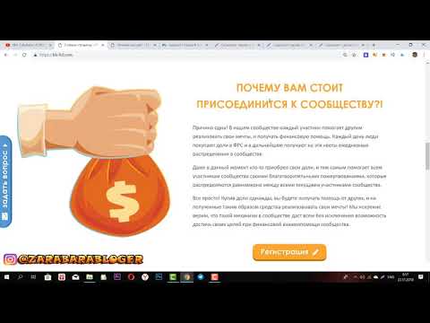 Проект КУБЫШКА от 20 до 50% за сутки МОЖНО БЕЗ ВЛОЖЕНИЙ ФИНАНСОВАЯ РАСПРЕДЕЛИТЕЛЬНАЯ СИСТЕМА