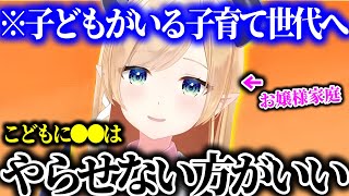 【ホロライブ】ちょこ先生の持論：習い事で一番大切なのは「本人のやる気」である理由。【癒月ちょこ】