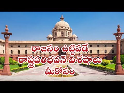 Inside Rashtrapati Bhavan every indian should watch short film