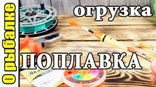 Что означает на поплавке маркировка 4 2
