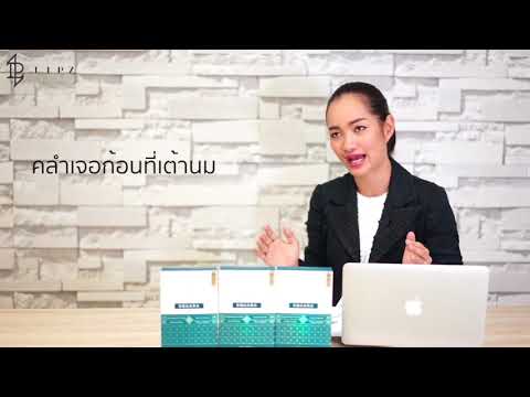 วีนัสครีมเสริมเต้านม วิธีที่จะเติบโตหน้าอกโดยไม่ต้องผ่าตัด