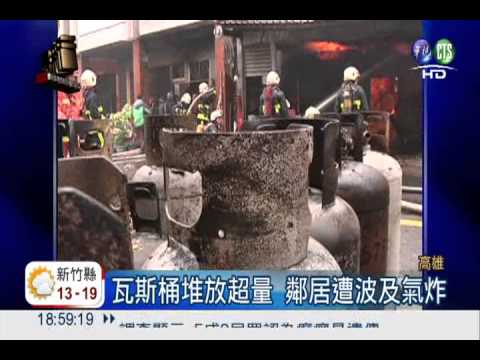 瓦斯行氣爆! 火勢蔓延鄰居遭殃