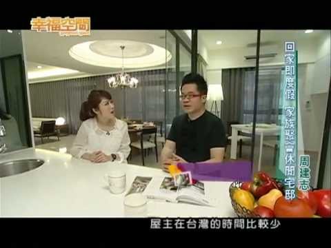 回家即度假 家族聚會休閒宅邸
