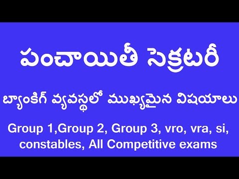 banking  vyavastha panchayat secretary group 3, group 2, group 1 vro, vra all competitive exams