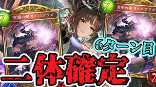 【ゆっくり実況】ネクロ一筋が作る！「6ターン目に選択できないモル２体が弱いわけない」「バザラガ２体確定型ネフティス」【Shadowverse/シャドウバース/シャドバ】