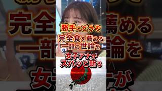勝手にどうぞ #政治