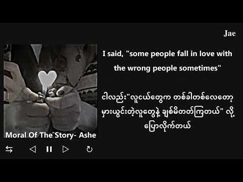 Moral Of The Story- Ashe Myanmar Sub #myanmar #mmsub #moralofthestory #ashe