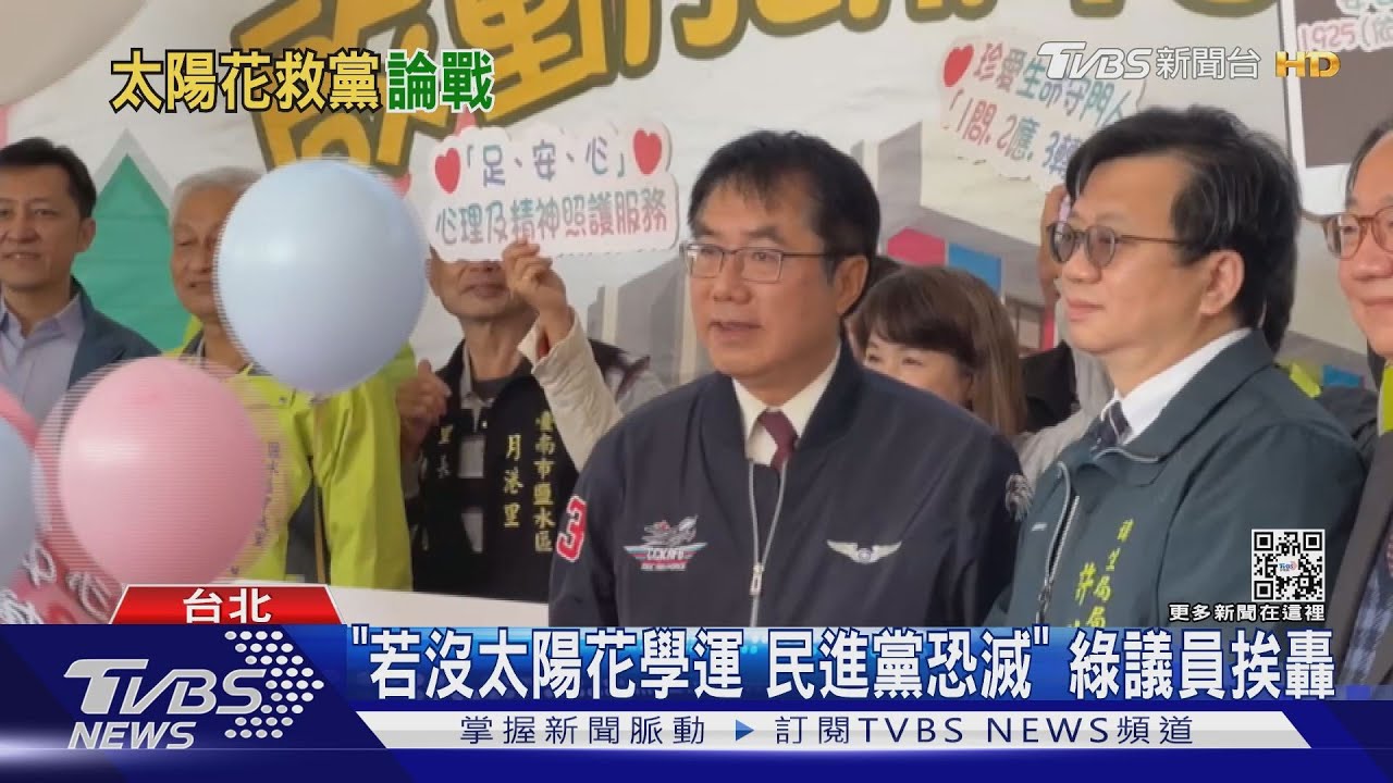 「若沒太陽花學運民進黨恐滅」 綠議員挨轟