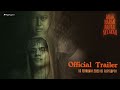 OFFICIAL TRAILER “ANAK HARAM PANTAI SELATAN” | TAYANG 16 FEBRUARI 2023