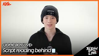 [Behind] JUMP BOY LIVE Behind the Scenes, Now! Starts❗ Script reading Behind The Scenes 🏃‍♂️ | KITZ