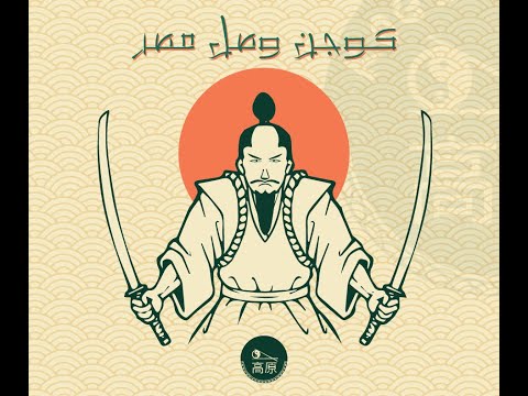 Kojen Sushi – Branding, Social Media & Media Production