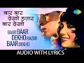 Baar Baar Dekho Hazar Baar Dekho Mohammed Rafi China Town Shammi Kapoor Shakila Old Song